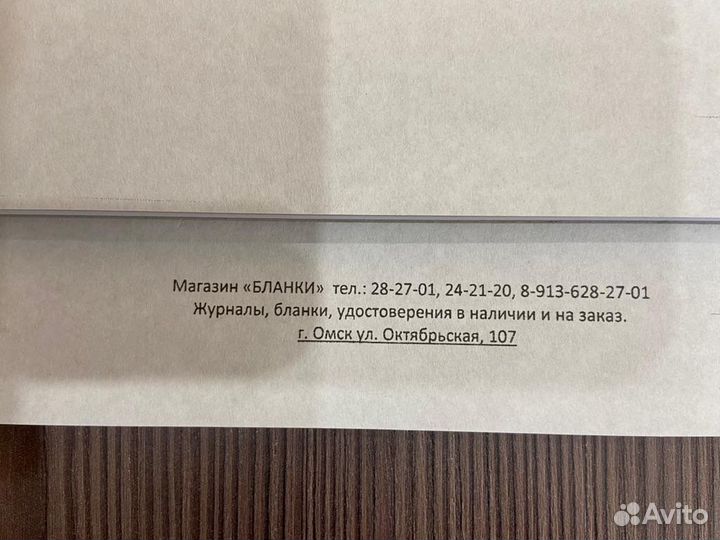 Журнал регистрации провед.инструктажа охрана труда