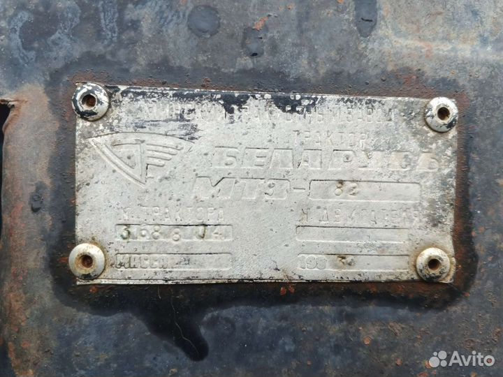 Трактор МТЗ (Беларус) 82, 1993