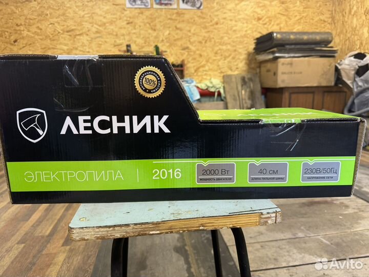 Электропила цепная