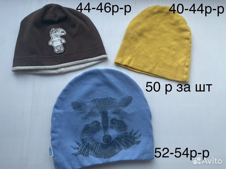 Шапки для мальчика