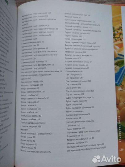 Любимая картошка