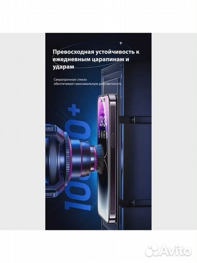 Стекло на iPhone 14 / 13 / 13 Pro Benks