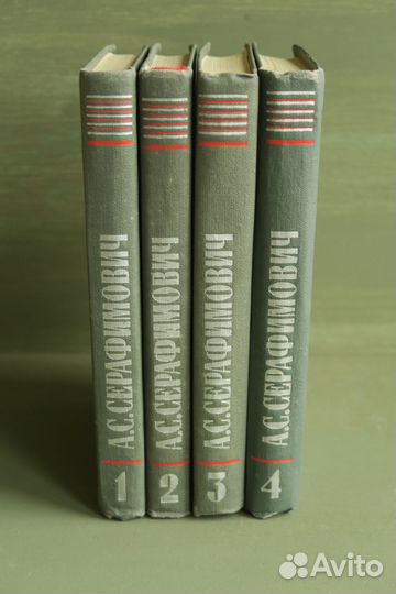 Серафимович Собрание сочинений Огонек Правда СССР