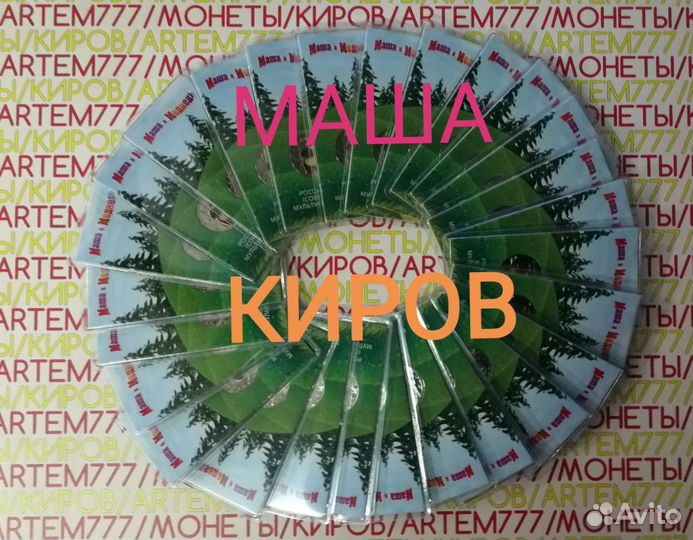 25 рублей. Мультики и др. Цветные