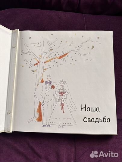 Фотоальбом Наша свадьба