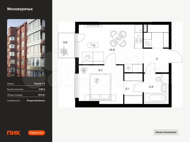 1-к. квартира, 37,4 м², 16/17 эт.