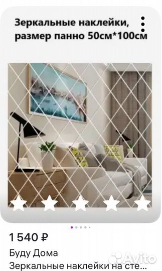 Зеркальные наклейки на стену панно 50/100см