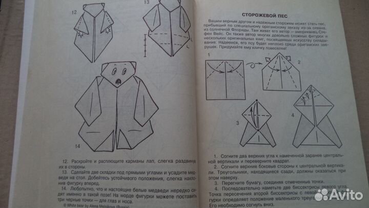 Оригами. - бумажный зоопарк