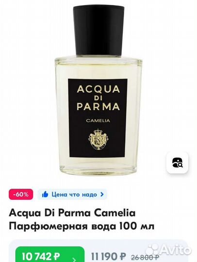 Парфюмерная вода acqua di parma Camelia (оригинал)