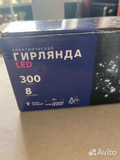 Гирлянда LED электрическая 300ламп