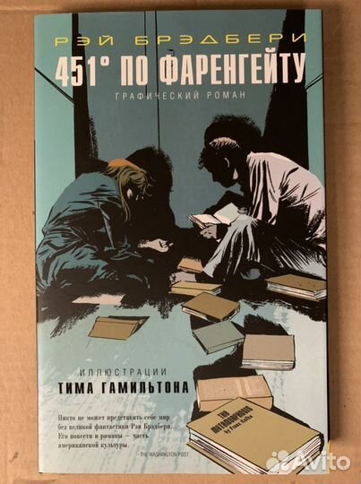 Графические романы, комиксы