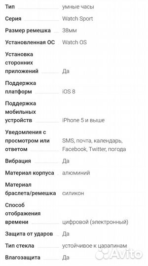 Apple watch sport