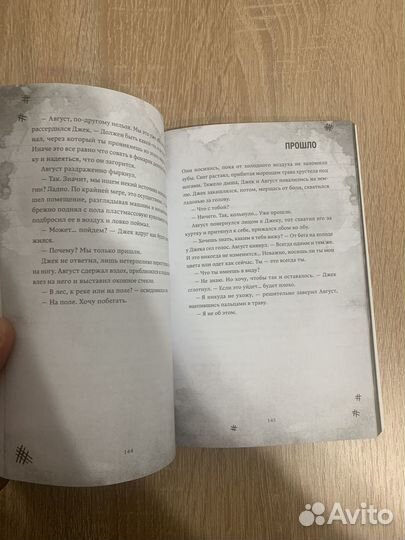 Плетеный король