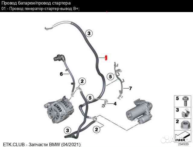 BMW F15 Провод генератора 12428516122