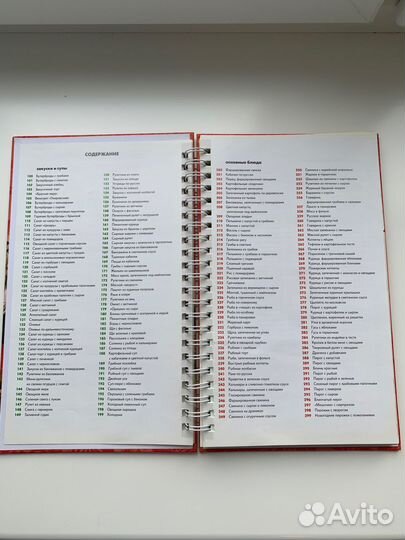 Поваренная книга Золотые рецепты русской кухни