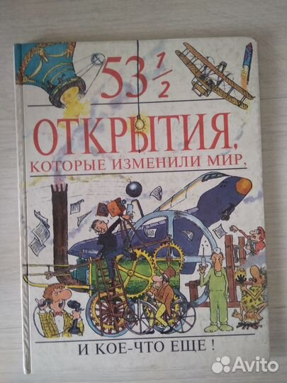 Детские энциклопедии