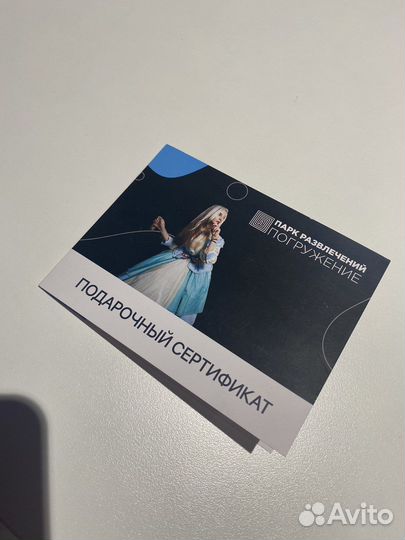 Подарочный сертификат