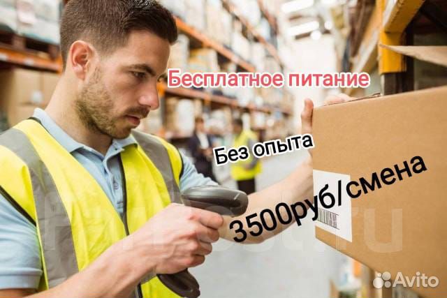 Сборщик посылок в Подмосковье