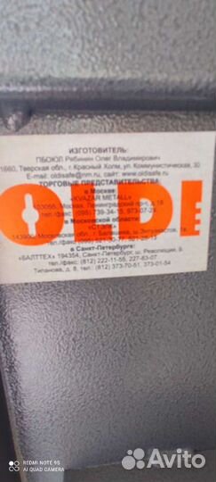 Оружейный сейф oldi