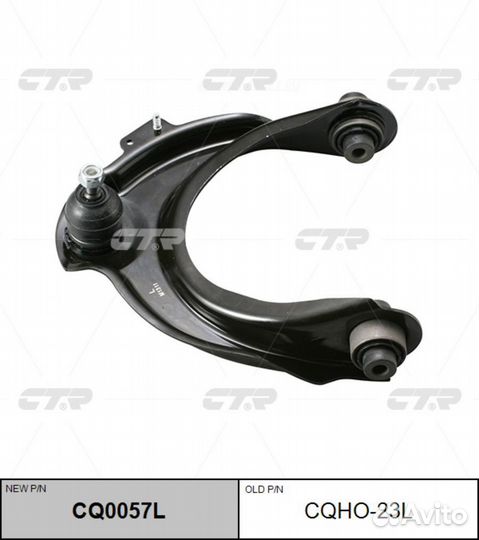 CTR CQ0057L / cqho-23L Рычаг подвески перед лев