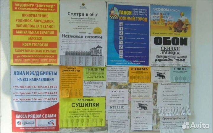 Распространение листовок