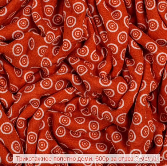 Отрезы трикотажного полотна