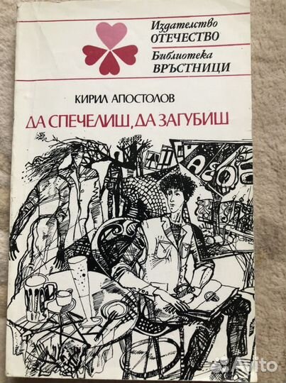 Книги на болгарском языке