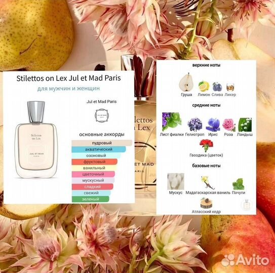 Stilettos on Lex, Jul et Mad Paris