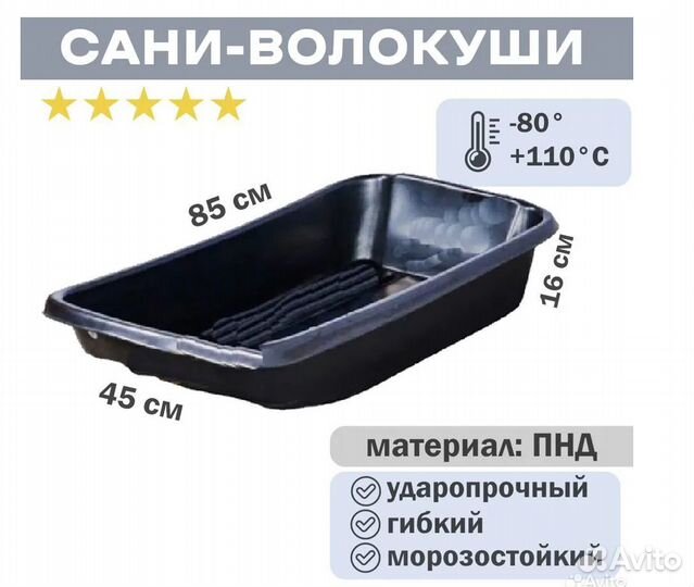 Сани волокуши