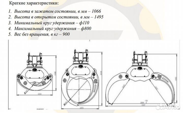 Лесной захват D180