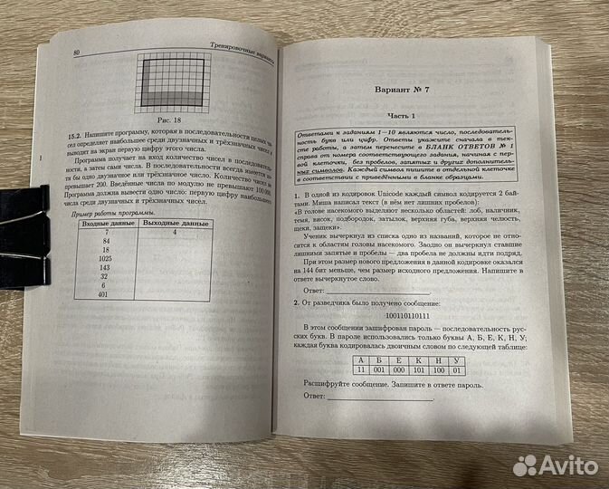 Информатика и икт огэ 2021