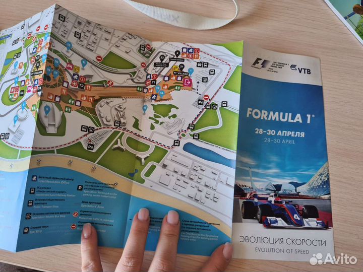 Билет на формулу 1 Сочи 2017, 2 шт