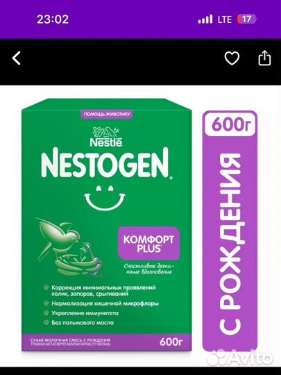 Детская молочная смесь Nestogen