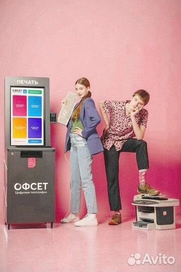 Вендинг Офсет