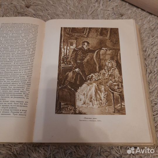 А.С.Пушкин сочинения 1948г