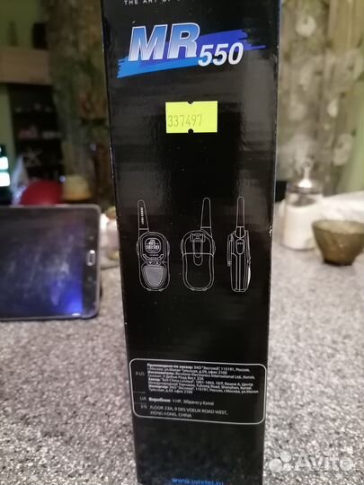 Рация voxtel MR 550- 8км