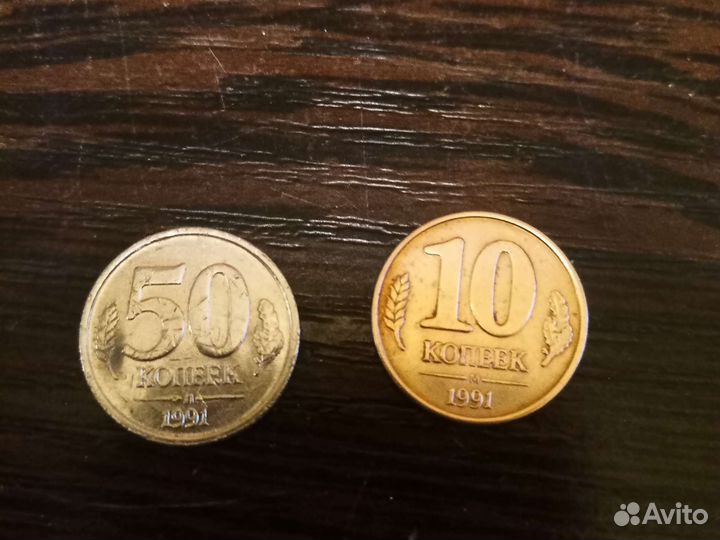 Монеты Гкчп 1991г