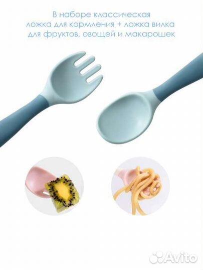 Ложка и вилка для кормления детская новая