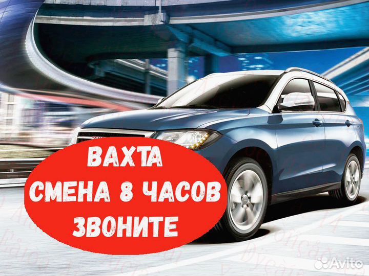 Маляр хор.Усл Вахта 45/60/90 №921