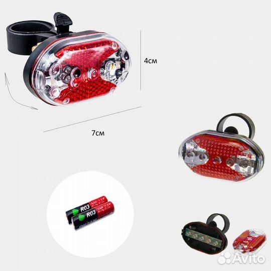 Фонарь велосипедный 2шт передний задний YZ-1480