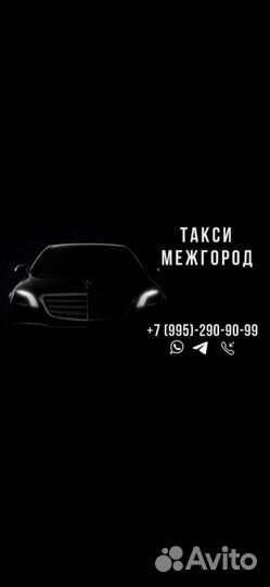 Такси Комфорт Таганрог-Ростов