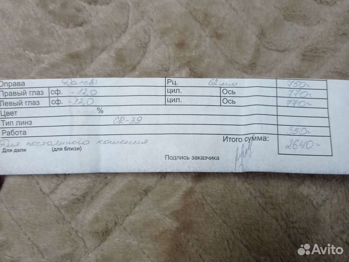 Очки медицинские (12)