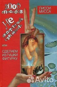 3000 способов не препятствовать стройности, или Сд
