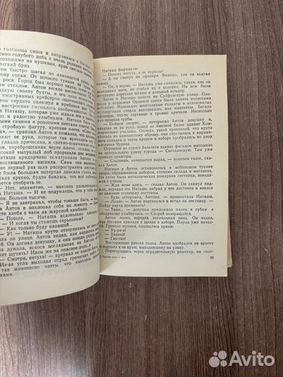 А. Вахов. Ураган идет с юга