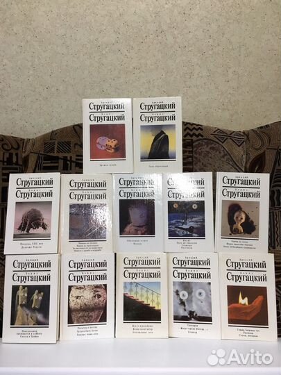 Стругацкие Собрание Сочинений