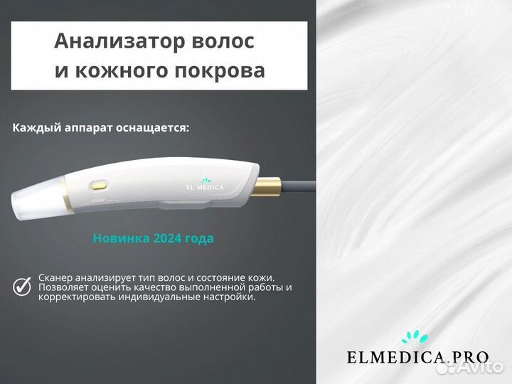 Лазерный аппарат Эво Про 2400W 24 г гарантия