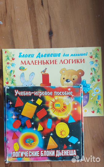 Игровое пособие для детей