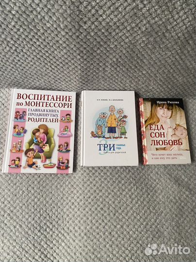 Книги по воспитанию детей монтессорри 3 шт