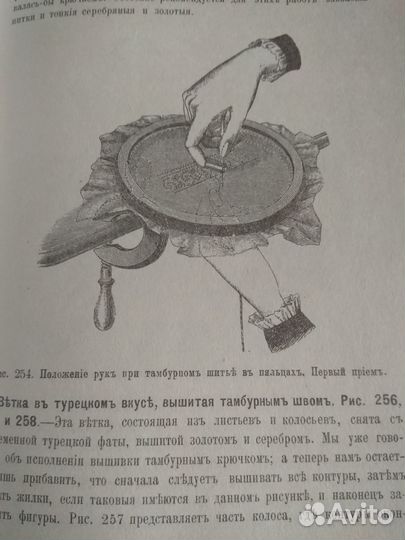 Курс женских рукоделий. Репринтное издание