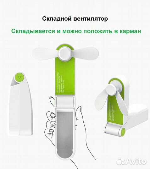 Портативный складной мини вентилятор